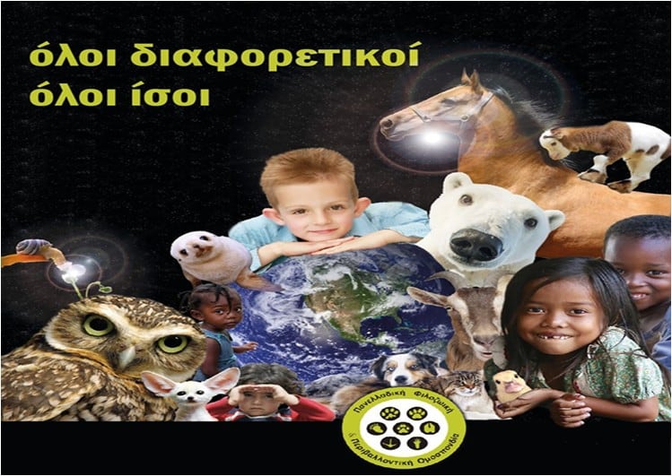 Γ. Κυρίτσης στη Βουλή για τη συνταγματική αναθεώρηση και τα δικαιώματα των ζώων 12-2-2019