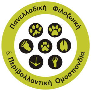 Αίτημα προς την Υπουργό Πολιτισμού και Αθλητισμού κ. Λίνα Μενδώνη, για την είσοδο δεσποζόμενων ζώων συντροφιάς σε αρχαιολογικούς χώρους