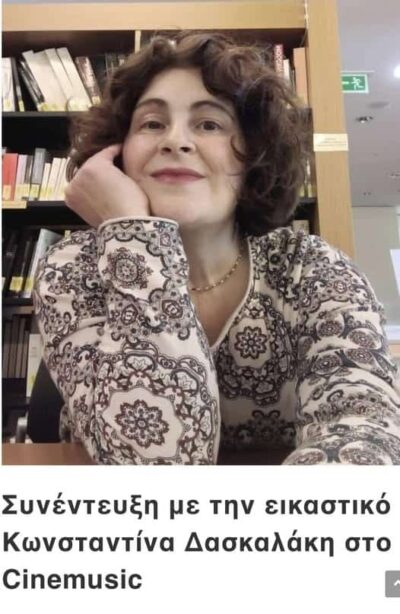 Συνέντευξη με την  κα. Κωνσταντίνα Δασκαλάκη, Επίτιμο Μέλος της Π.Φ.Π.Ο