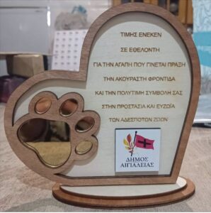 Read more about the article Συγχαρητήρια στον Δήμο Αιγιαλείας!