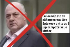 Read more about the article Πολιτισμός, Εν συναίσθηση, Δικαίωμα στη ζωή έννοιες ανύπαρκτες για το Δήμαρχο Βόλου, Μπέο.