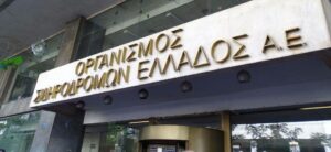 Read more about the article Καταγγελία για παρεμπόδιση φροντίδας αδέσποτης γάτας στον Σταθμό Κάτω Αχαρνές – Υπενθύμιση συμμόρφωσης με τον Ν. 4830/2021