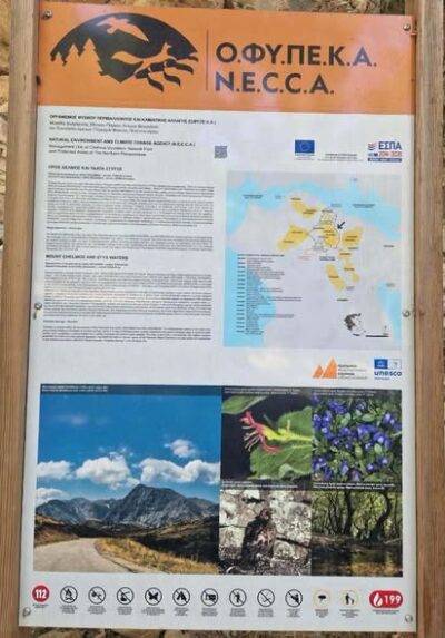 ΠΦΠΟ: Παρέμβαση για επικίνδυνη περίφραξη στο Πλανητέρο