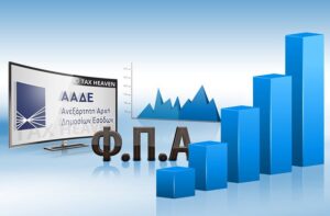 Read more about the article Αίτημα μειωμένου ΦΠΑ για κτηνιατρικές πράξεις, φάρμακα και υπηρεσίες περίθαλψης ζώων συντροφιάς..ΓΙΑ ΟΛΟΥΣ !