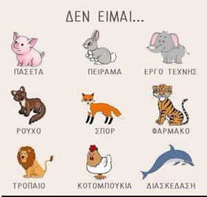 Read more about the article ΑΛΗΘΕΙΕΣ…