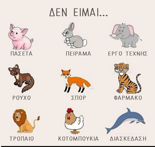You are currently viewing ΑΛΗΘΕΙΕΣ…